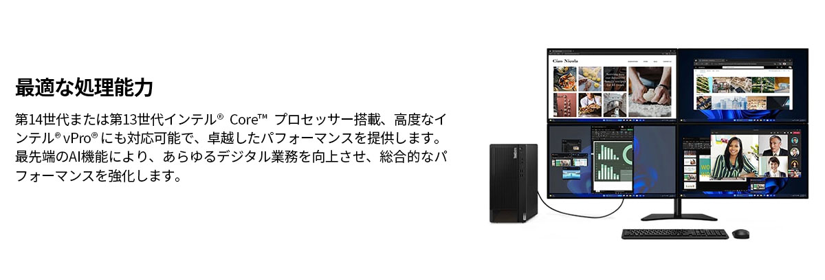 Lenovo ntc 【公式・直販】 デスクトップパソコン ThinkCentre