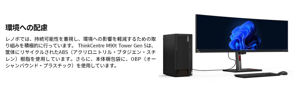 Lenovo ntc 【公式・直販】 デスクトップパソコン ThinkCentre