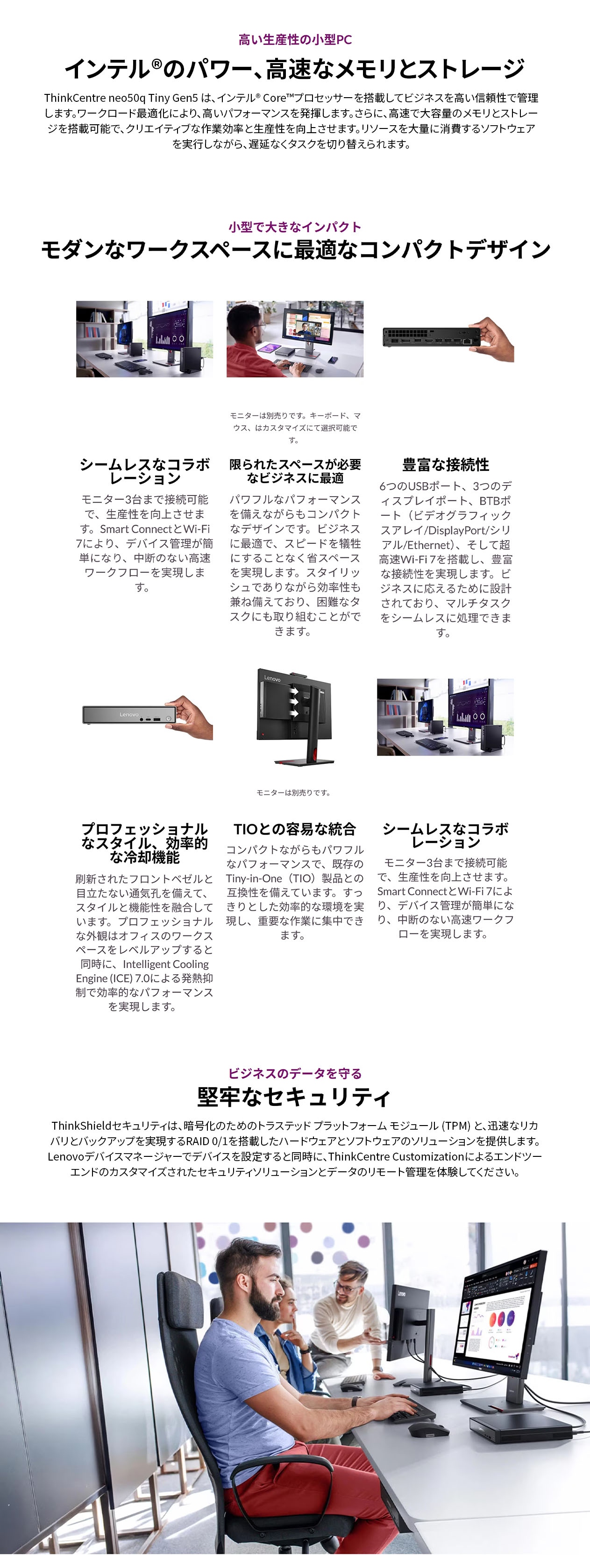 Lenovo（レノボ） ntc【公式・直販】 デスクトップパソコン PC