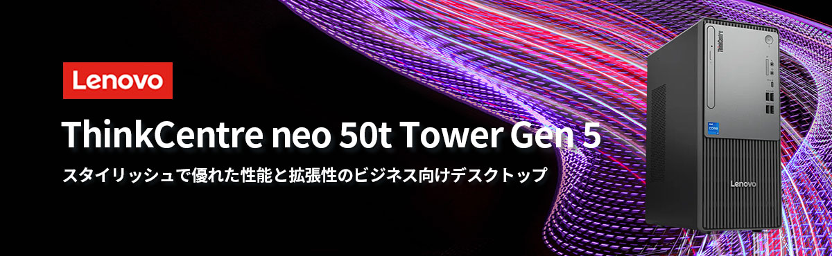 lenovo デスクトップPC i5 9400 16GB 256GB win11 Lenovo ntc 【公式・直販】 デスクトップパソコン ThinkCentre
