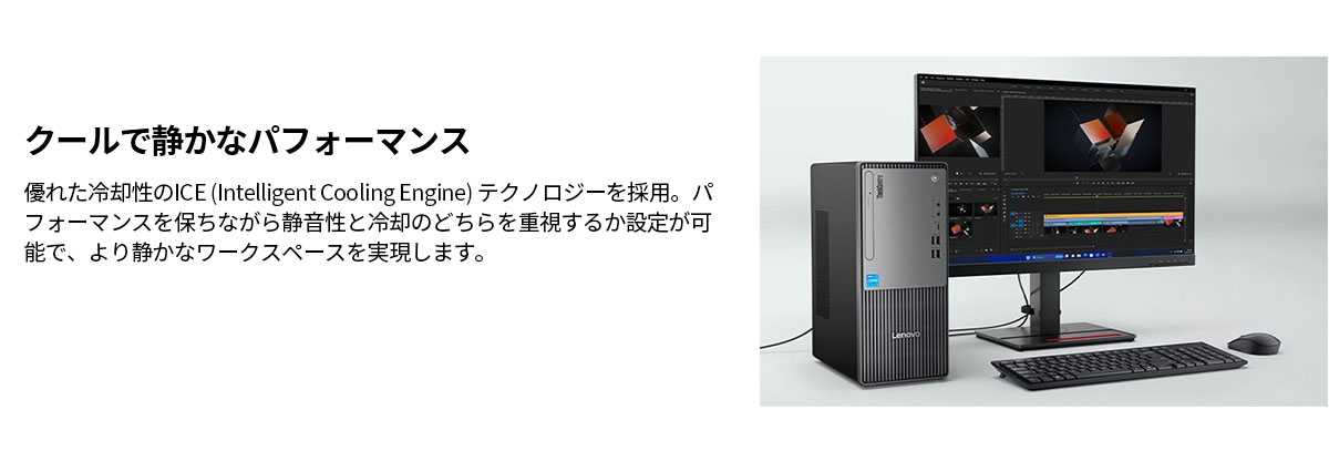 ASCII.jp：レノボ、省電力/省スペースのデスクトップPCを発表