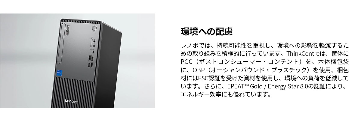 レノボ デスクトップPC Windows11 Office2021 SSD 本体 Lenovo ntc 【公式・直販】 デスクトップパソコン ThinkCentre