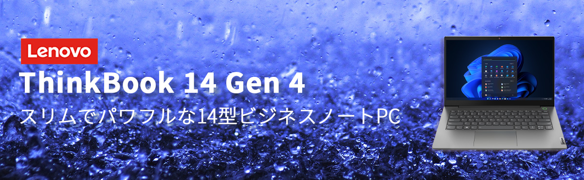 Lenovo ノートパソコン ThinkBook 14 Gen 4：Core i7-1255U搭載 14.0型 FHD 16GBメモリー 1TB SSD Office付き Windows11 グレー Windowsノート
