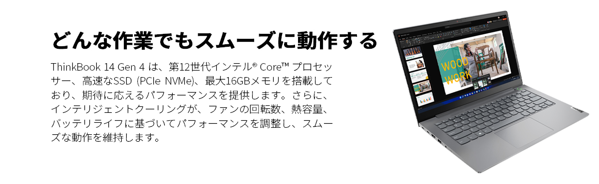 Lenovo ノートパソコン ThinkBook 14 Gen 4：Core i7-1255U搭載 14.0型 FHD 16GBメモリー 1TB SSD Office付き Windows11 グレー Windowsノート