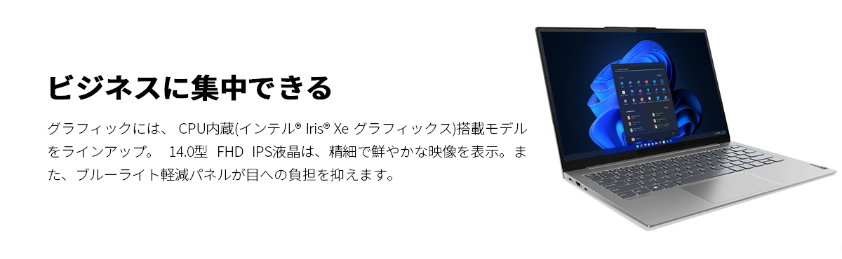 Lenovo ノートパソコン ThinkBook 14 Gen 4：Core i7-1255U搭載 14.0型 FHD 16GBメモリー 1TB SSD Office付き Windows11 グレー Windowsノート
