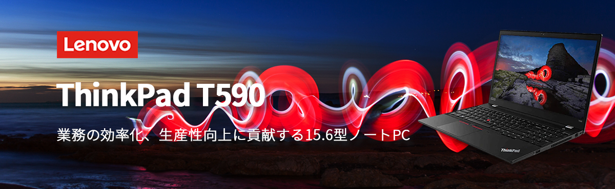 匿名！送料無料！ Lenovo ノートパソコン ThinkPad T590：Core i7-8565U搭載 15.6型 FHD マルチタッチ対応 16GBメモリー 256GB SSD Officeなし Windows10 ブラック tc 【ZYX1291109652】(45995円)