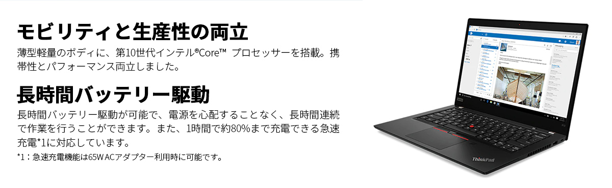 お得超歓迎 Lenovo ノートパソコン ThinkPad X13 Gen 1：Core i5