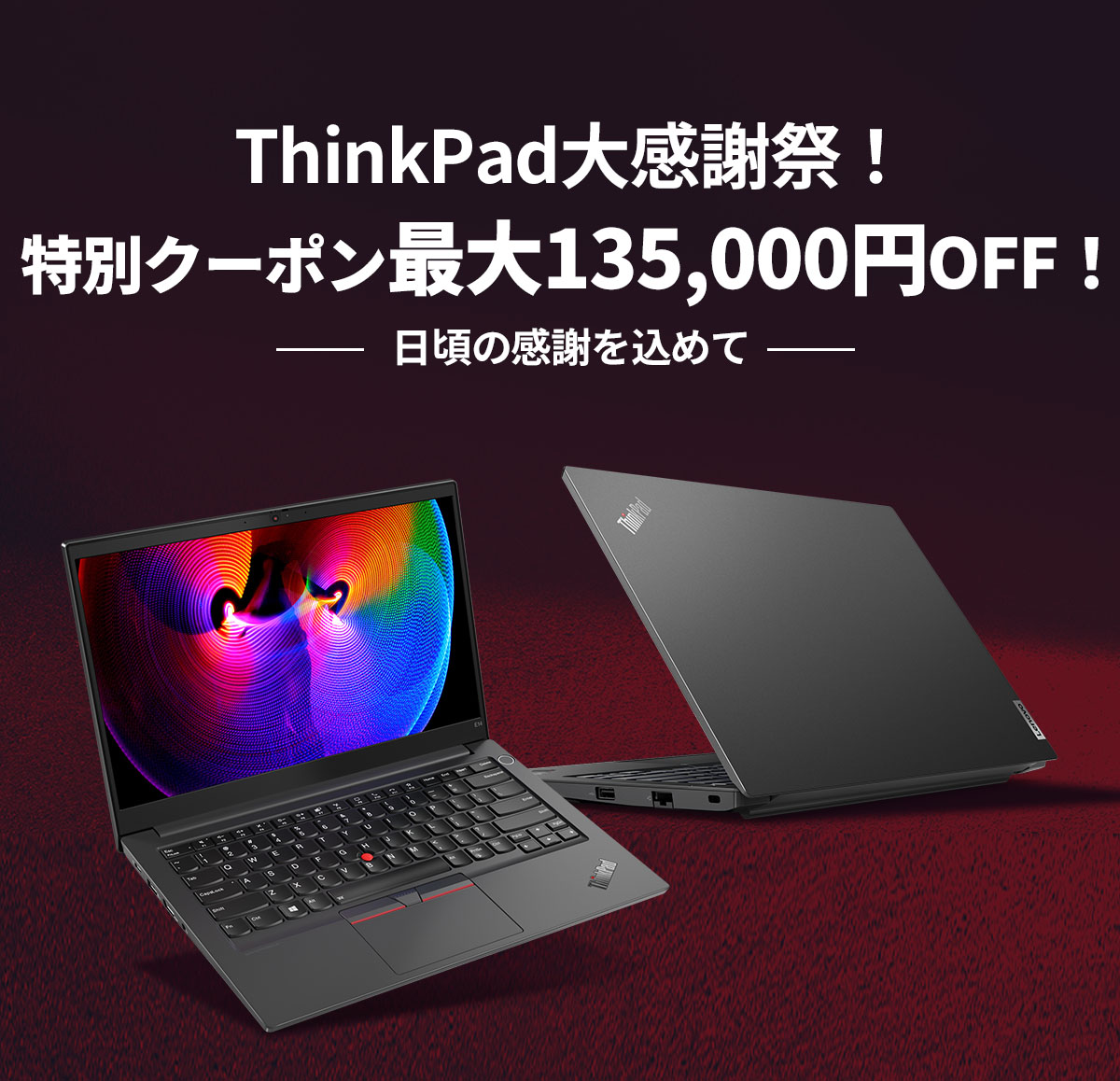 Lenovo ノートパソコン ThinkBook 14 Gen 5 (AMD)：Ryzen 7 7730U搭載