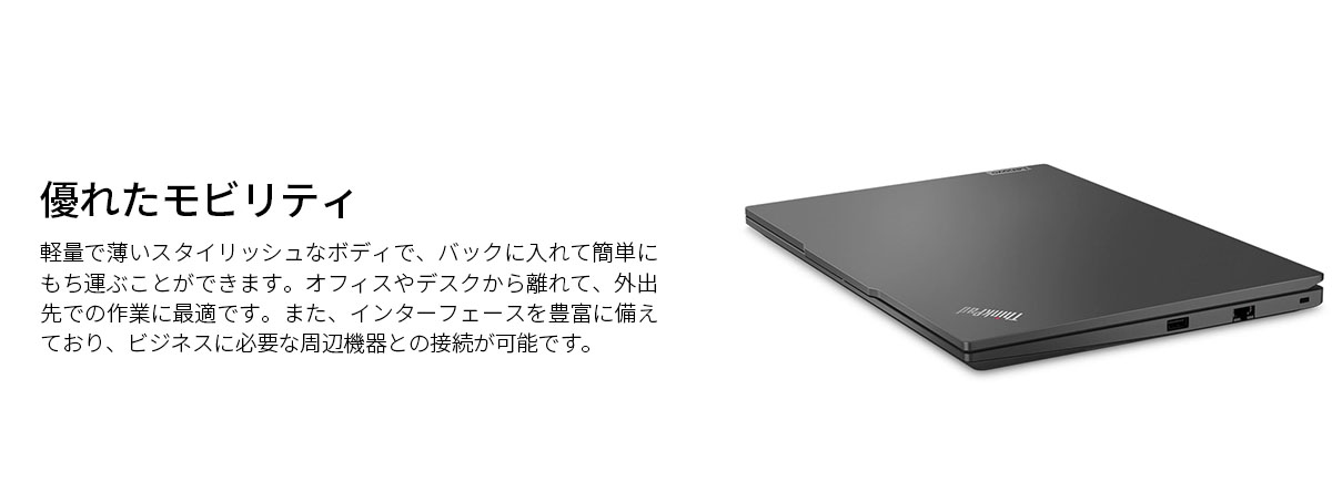 Lenovo 【公式・直販】ノートパソコン ThinkPad E14 Gen 6 AMD Lenovo 【公式・直販】ノートパソコン ThinkPad E14 Gen 6 AMD