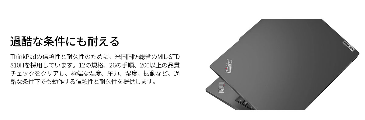 Lenovo ntc 【公式・直販】ノートパソコン Office付き ThinkPad
