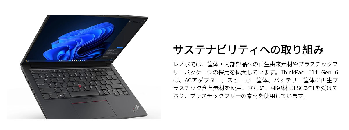 Lenovo ntc 【公式・直販】ノートパソコン ThinkPad E14 Gen 6