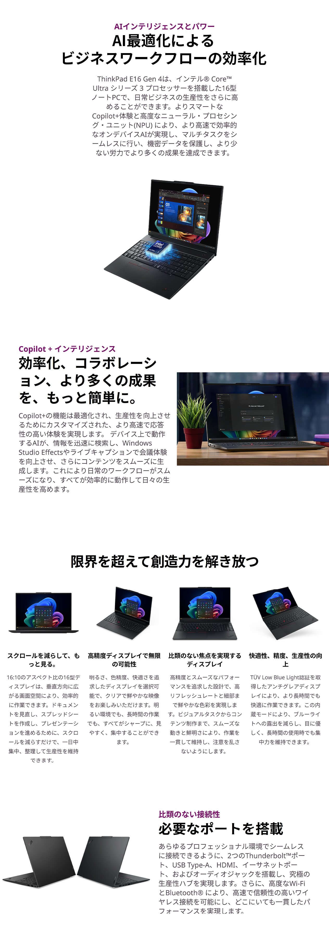 Lenovo（レノボ） 【公式・直販】Copilot+ PC ノートパソコン Office 