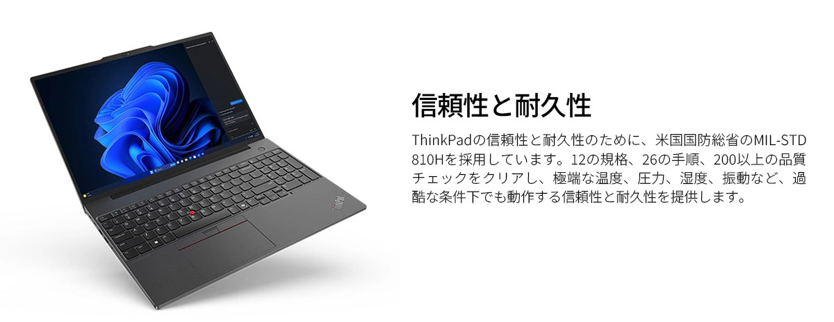 Lenovo ntc 【公式・直販】ノートパソコン ThinkPad E16 Gen 2 Lenovo ntc 【公式・直販】ノートパソコン ThinkPad E16 Gen 2