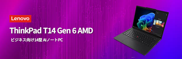 Lenovo（レノボ） ntc 【公式・直販】 ノートパソコン Lenovo ThinkPad