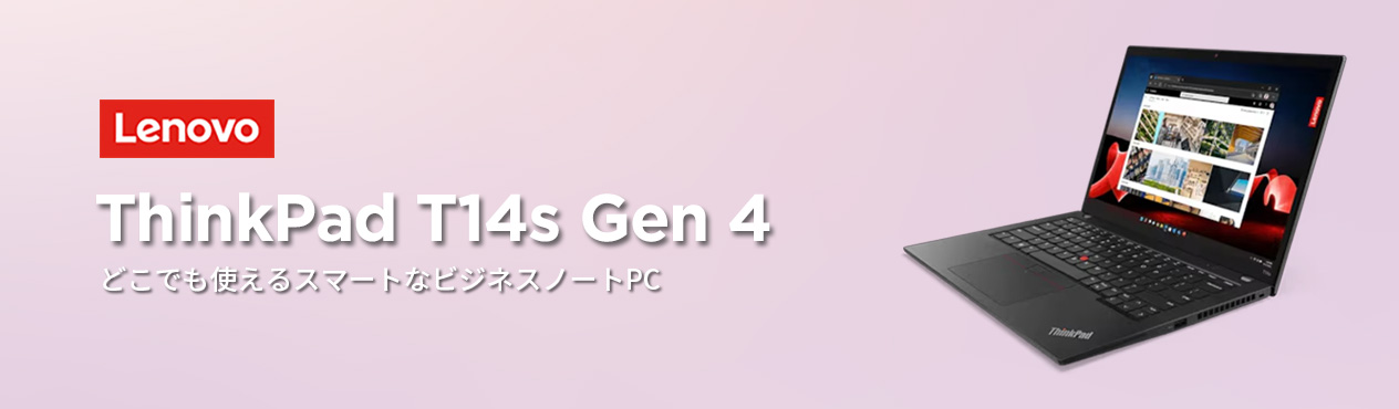 Lenovo（レノボ） ntcp【公式・直販】ノートパソコン Lenovo ThinkPad