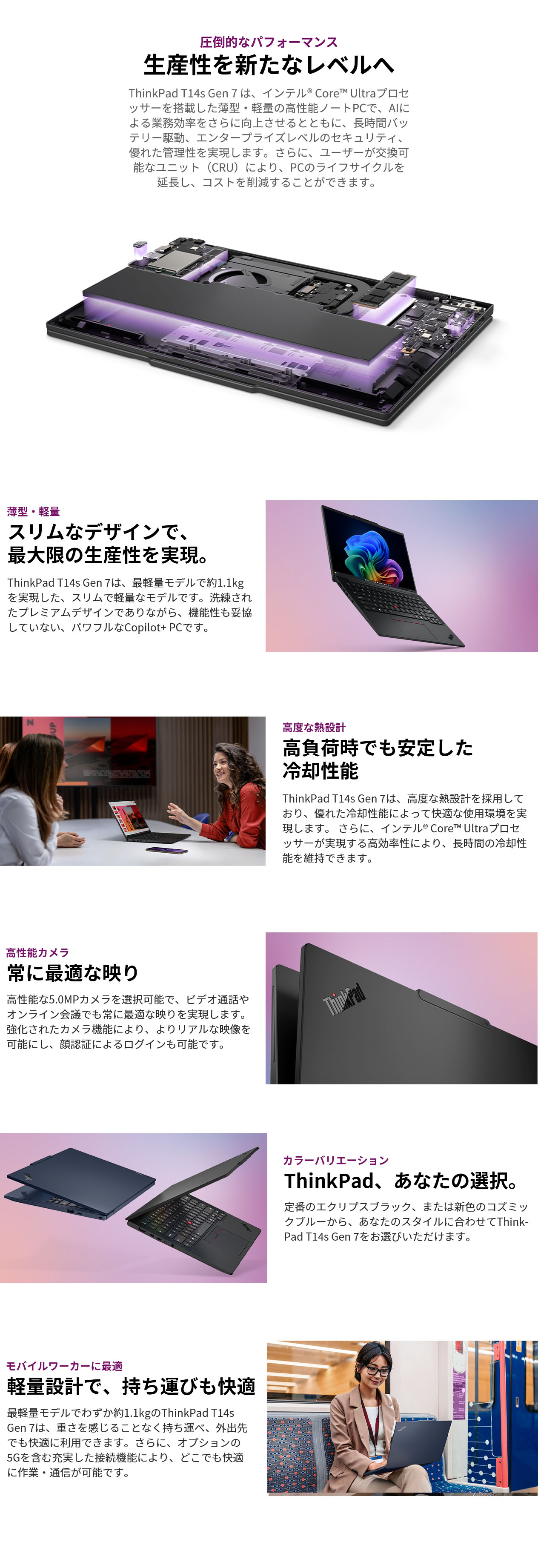 Lenovo（レノボ） ntcp【公式・直販】Copilot+ PC ノートパソコン