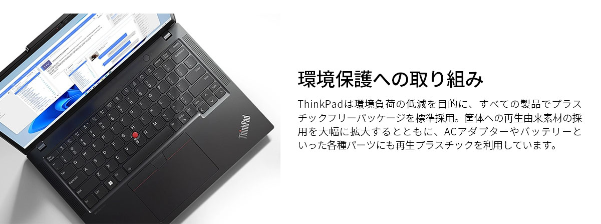 Lenovo ntc 【公式・直販】ノートパソコン ThinkPad X13 Gen 4 Lenovo ntc 【公式・直販】ノートパソコン ThinkPad X13 Gen 4