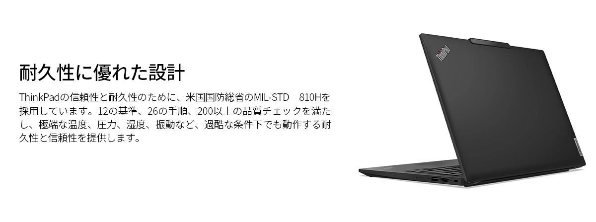 レノボ X13 メモリ32GB 1TB極美品 ノートパソコン Win11 Lenovo ntc 【公式・直販】ノートパソコン ThinkPad X13 Gen 5