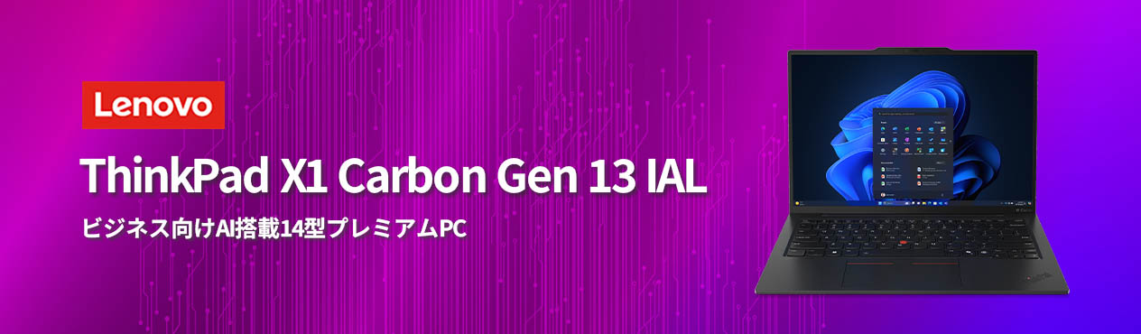 Lenovo（レノボ） ntc【公式・直販】AI PC ノートパソコン Lenovo
