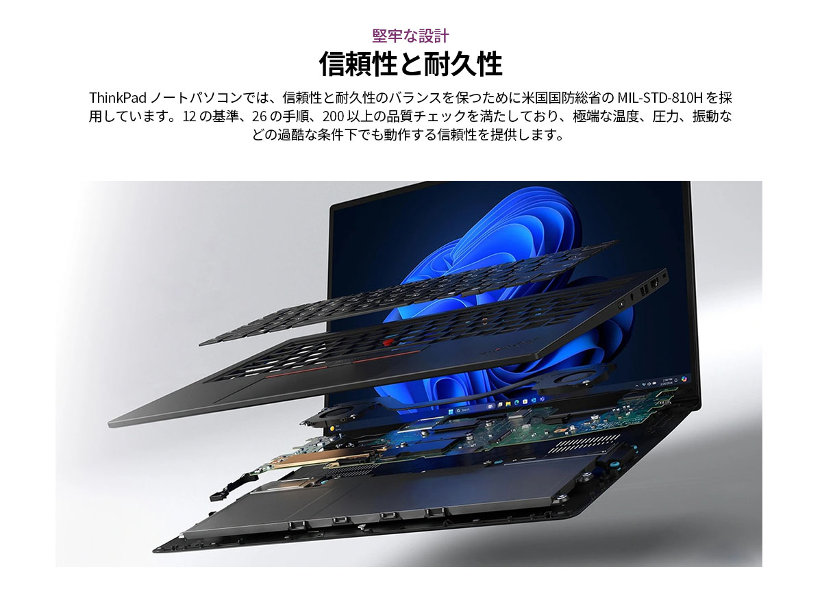 Lenovo ntc 【公式・直販】Copilot+PC ノートパソコン ThinkPad Lenovo ntc 【公式・直販】Copilot+PC ノートパソコン ThinkPad