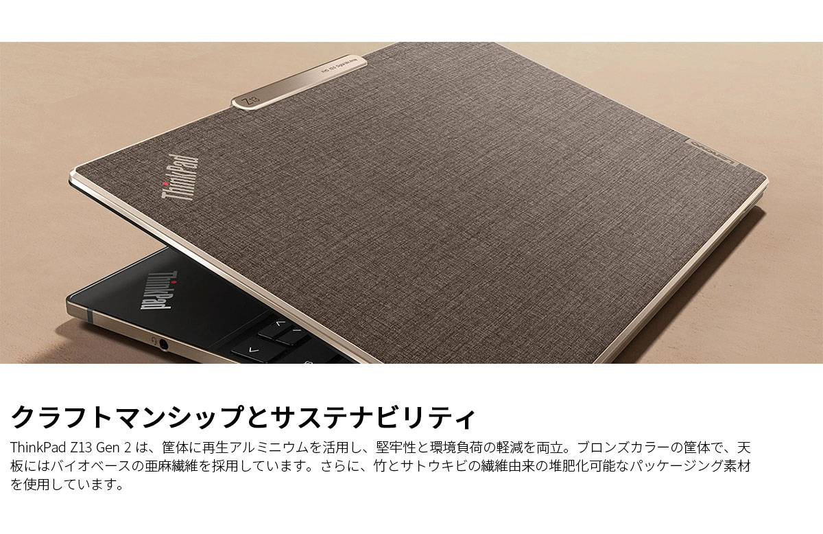 Lenovo ntc 【公式・直販】ノートパソコン ThinkPad Z13 Gen2
