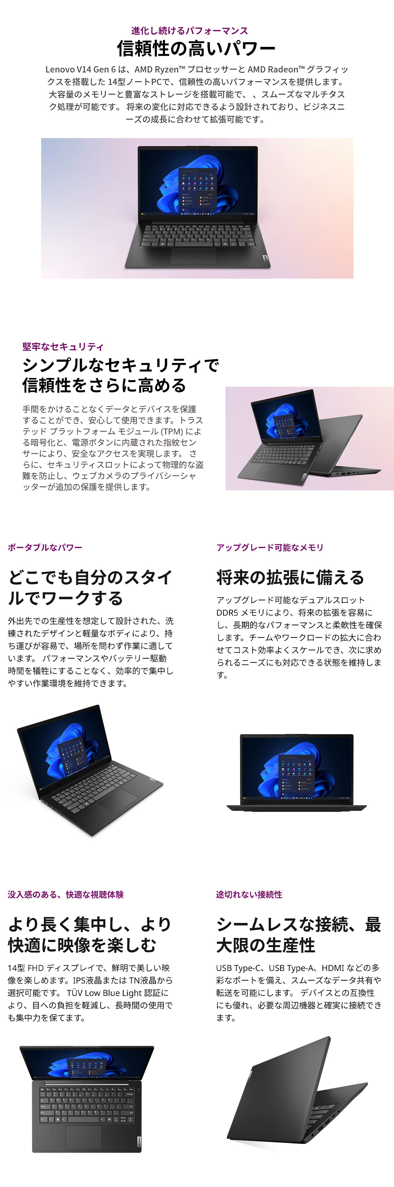 Lenovo（レノボ） ntc【公式・直販】ノートパソコン Lenovo V14 Gen 6