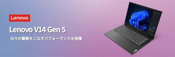 バッテリー良好✨美品✨Lenovo メモリ8GB SSD240GB Win11 Lenovo（レノボ） ntc 【公式・直販】 ノートパソコン Lenovo V14 Gen