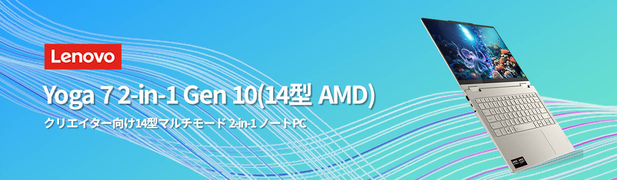 Lenovo（レノボ） ntc【公式・直販】Copilot+ PC ノートパソコン