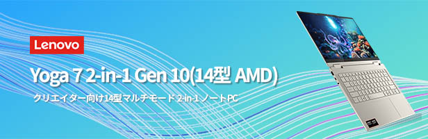 Lenovo（レノボ） ntc【公式・直販】Copilot+ PC ノートパソコン