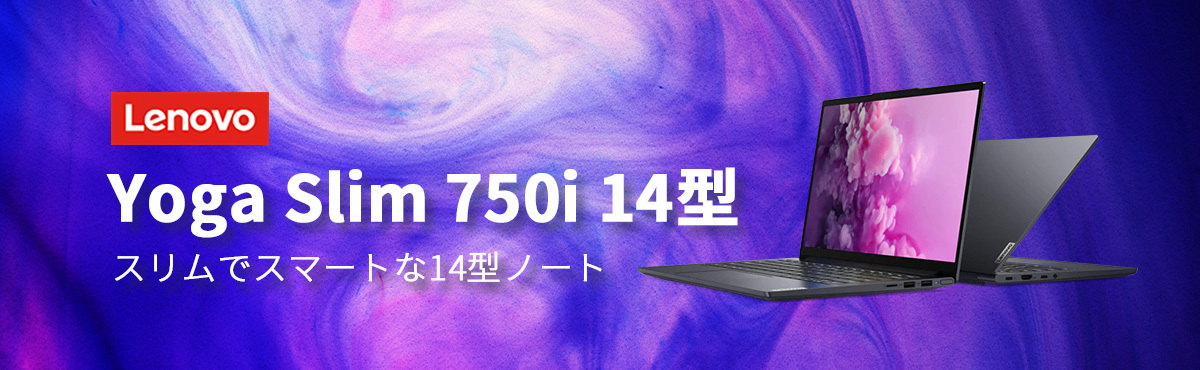即納得価 Lenovo ノートパソコン Yoga Slim 750i:Core i7搭載(14.0型 FHD/16GBメモリー/512GB SSD/Windows11/Officeなし/スレートグレー) Lenovo Direct - 通販 - PayPayモール 新品最安値
