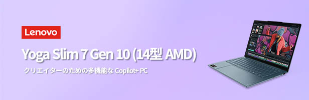 Lenovo（レノボ） ntcp【公式・直販】AI PC ノートパソコン Office2024
