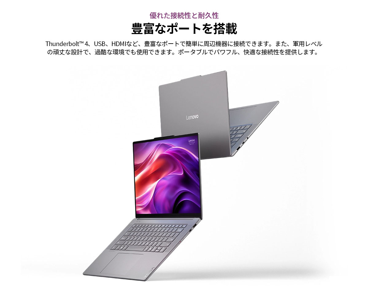 Lenovo 【公式・直販】Copilot＋PCノートパソコン Yoga Slim 7i