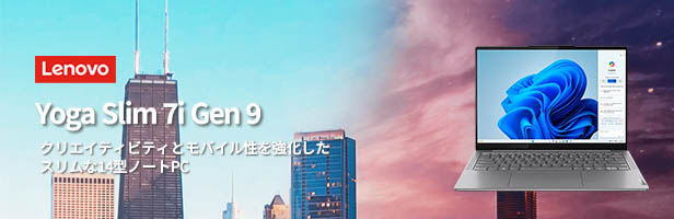 Lenovo（レノボ） 【公式・直販】AI PC ノートパソコン Lenovo Yoga
