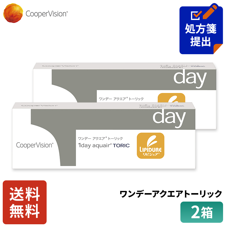 送料無料 クーパービジョン ワンデーアクエアトーリック 乱視用 30枚 2箱 コンタクトレンズ ワンデー コンタクト CooperVision 1日使いすて 近視用 乱視用