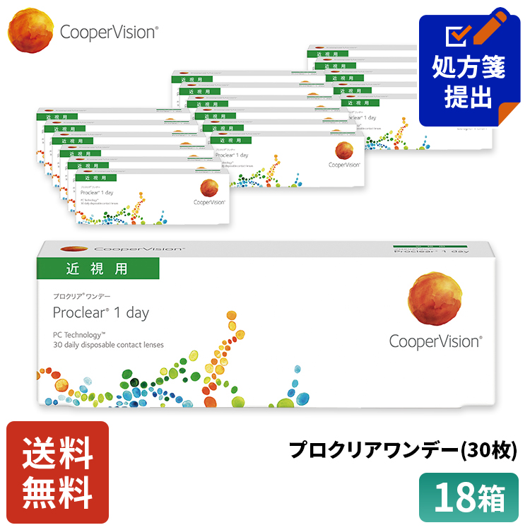 送料無料 クーパービジョン プロクリアワンデー 30枚 18箱 コンタクトレンズ ワンデー コンタクト CooperVision 1日使いすて 近視用  9ヶ月分 うるおいレンズ : 4980671600449-18set : クーパービジョン専門店レンズAAA - 通販 - Yahoo!ショッピング