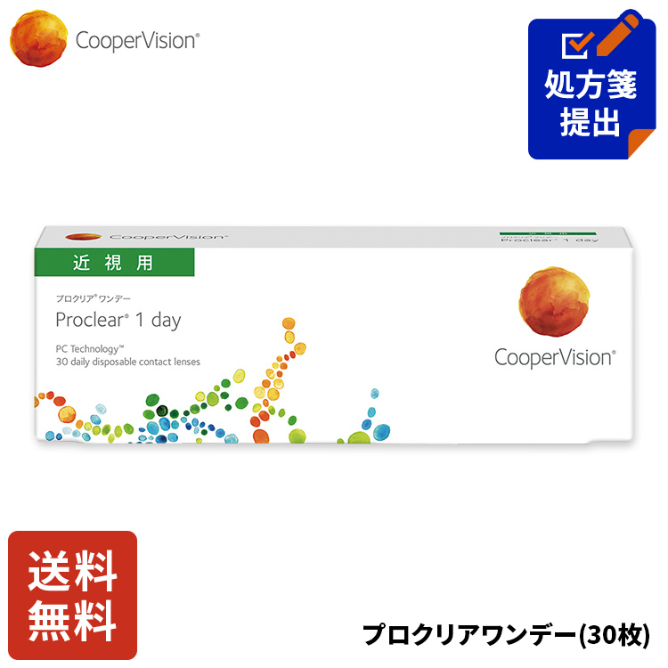 送料無料 クーパービジョン プロクリアワンデー 30枚 コンタクトレンズ ワンデー コンタクト CooperVision 1日使いすて 近視用 うるおいレンズ 薄型  快適