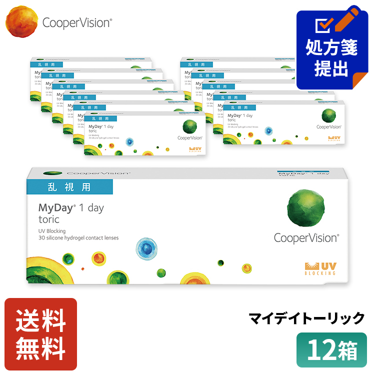 送料無料 クーパービジョン マイデイトーリック 乱視用 30枚 12箱 コンタクトレンズ ワンデー コンタクト CooperVision 1日使いすて 近視用 乱視用｜lens-aaa