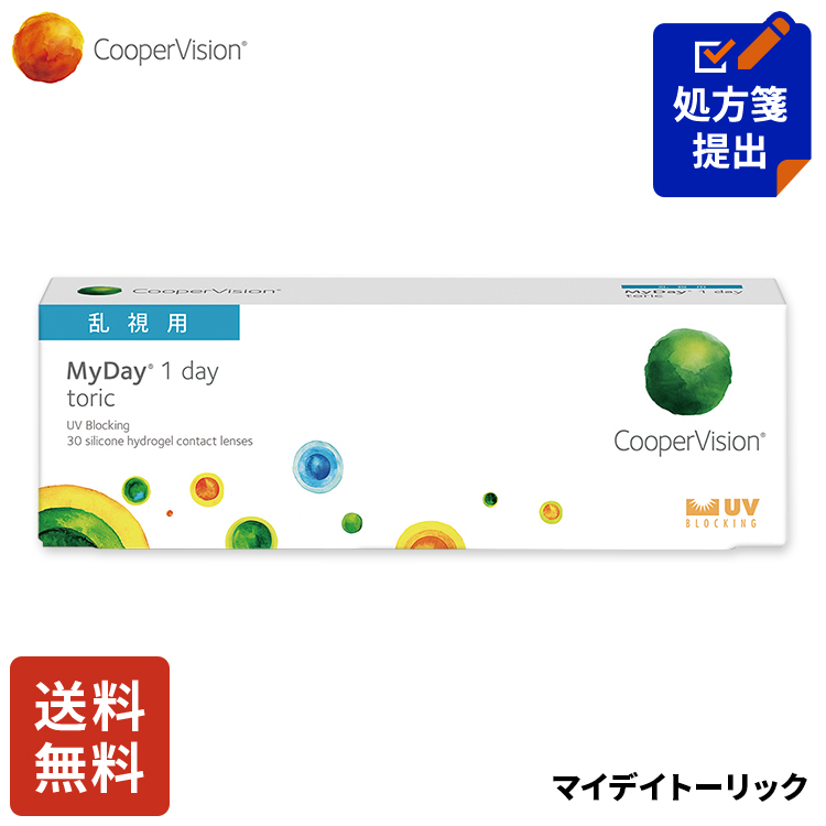 送料無料 クーパービジョン マイデイトーリック 乱視用 30枚 コンタクトレンズ ワンデー コンタクト CooperVision 1日使いすて 近視用 乱視用｜lens-aaa