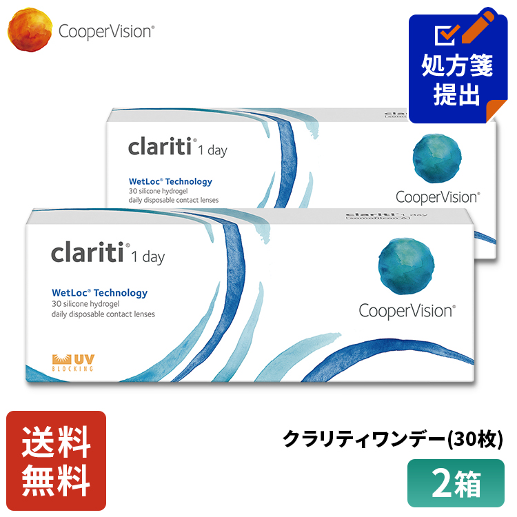 クーパービジョン クラリティワンデー WetLoc Technology 30枚 2箱