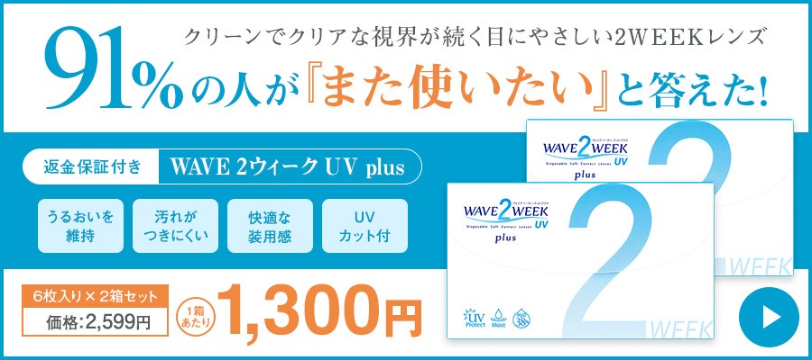 コンタクト通販 レンズアップル 2week Yahoo ショッピング
