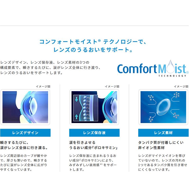 優良配送 メダリストワンデープラス 乱視用 ト...の詳細画像3