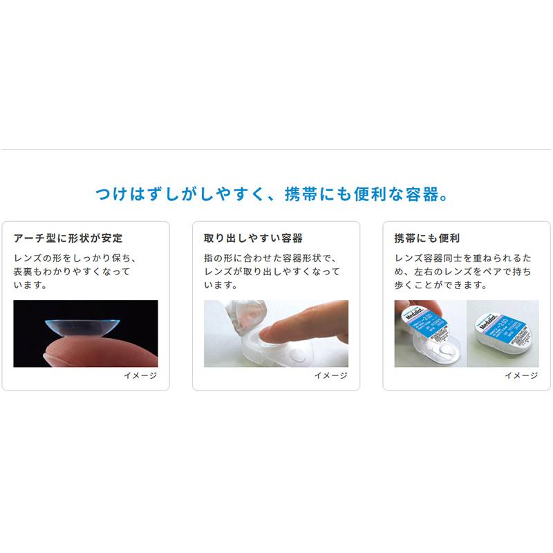 優良配送 メダリストワンデープラス 乱視用 ト...の詳細画像4