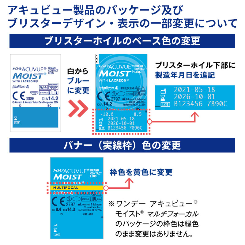 優良配送 j&j ワンデーアキュビューモイスト マルチフォーカル 1日交換 送料無料 遠近両用 6箱セット 1箱30枚入り コンタクトレンズ｜lens-arcana｜02