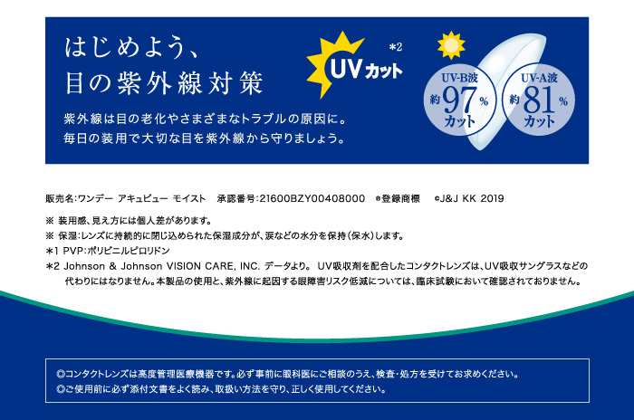 優良配送 j&j ワンデーアキュビューモイスト マルチフォーカル 1日交換 送料無料 遠近両用 6箱セット 1箱30枚入り コンタクトレンズ｜lens-arcana｜07