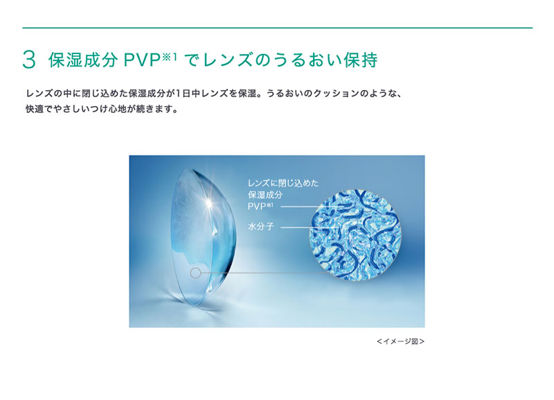 ワンデーアキュビューモイストマルチフォーカル