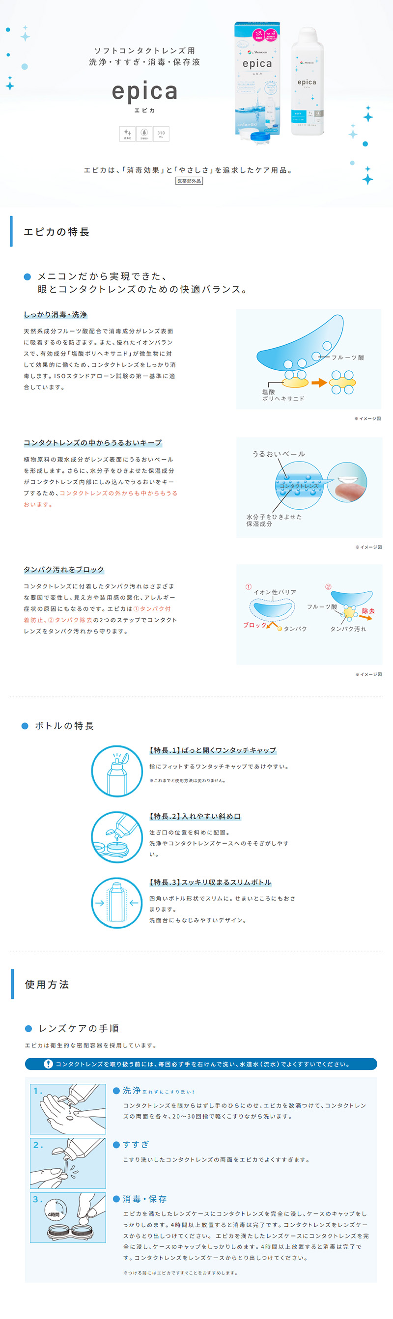 エピカ