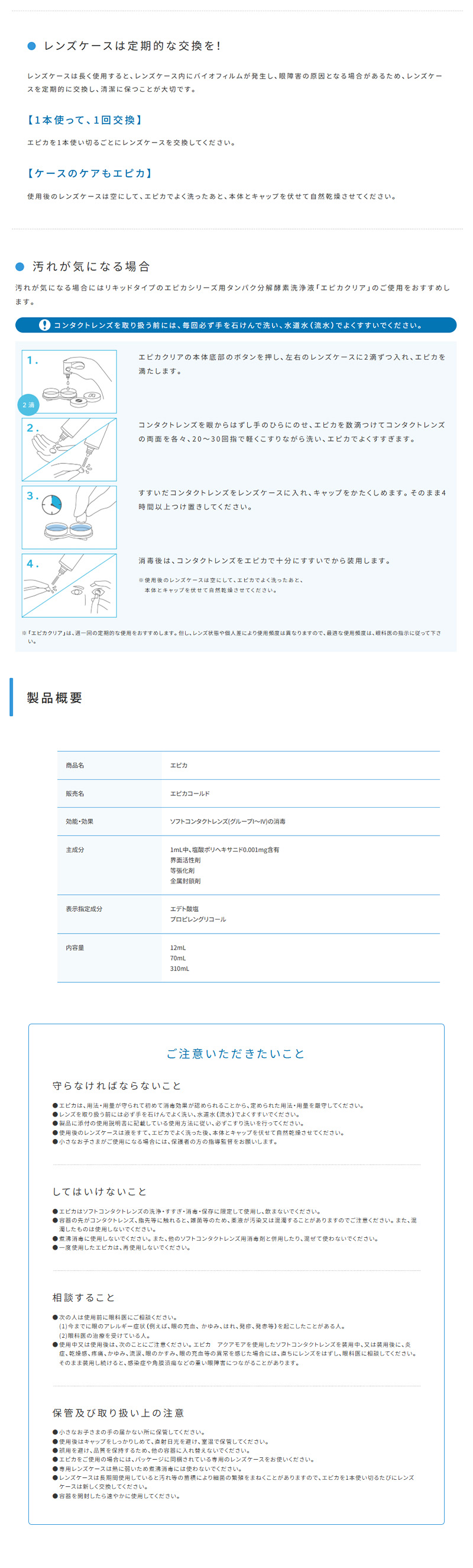 エピカ