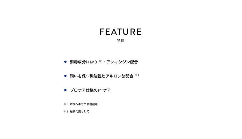 クリアデュー プロケアソリューション