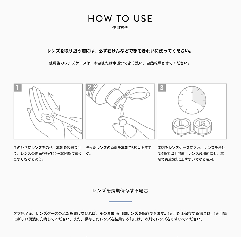 クリアデュー プロケアソリューション