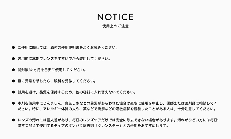 クリアデュー プロケアソリューション